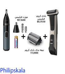 ست بادی گروم BG7030 به همراه موزن NT3600 و تیغه یدکی TT200 فیلیپس ست بادی گروم BG7030 به همراه موزن NT3600 و تیغه یدکی TT200 فیلیپس
