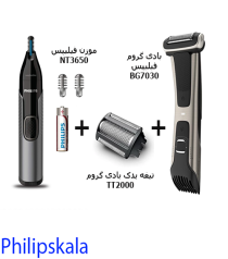 ست بادی گروم BG7030 به همراه موزن NT3650 و تیغه یدکی TT200 فیلیپس ست بادی گروم BG7030 به همراه موزن NT3650 و تیغه یدکی TT200 فیلیپس