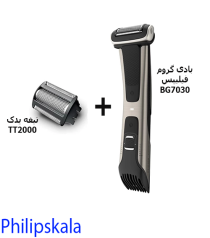بادی گروم BG7030 به همراه تیغه TT2000 فیلیپس بادی گروم BG7030 به همراه تیغه TT2000 فیلیپس