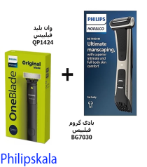 بادی گروم BG7030 به همراه وان بلید QP1424 بادی گروم BG7030 به همراه وان بلید QP1424