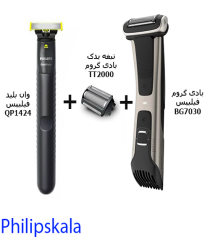 بادی گروم BG7030 به همراه وان بلید QP1424 به همراه تیغه TT2000 بادی گروم BG7030 به همراه وان بلید QP1424 به همراه تیغه TT2000