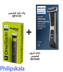 بادی گروم BG7030 به همراه وان بلید QP2724 بادی گروم BG7030 به همراه وان بلید QP2724