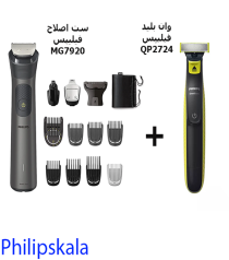 ست ماشین اصلاح MG7920 به همراه وان بلید QP2724 فیلیپس ست ماشین اصلاح MG7920 به همراه وان بلید QP2724 فیلیپس